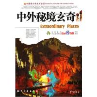 救援白虎