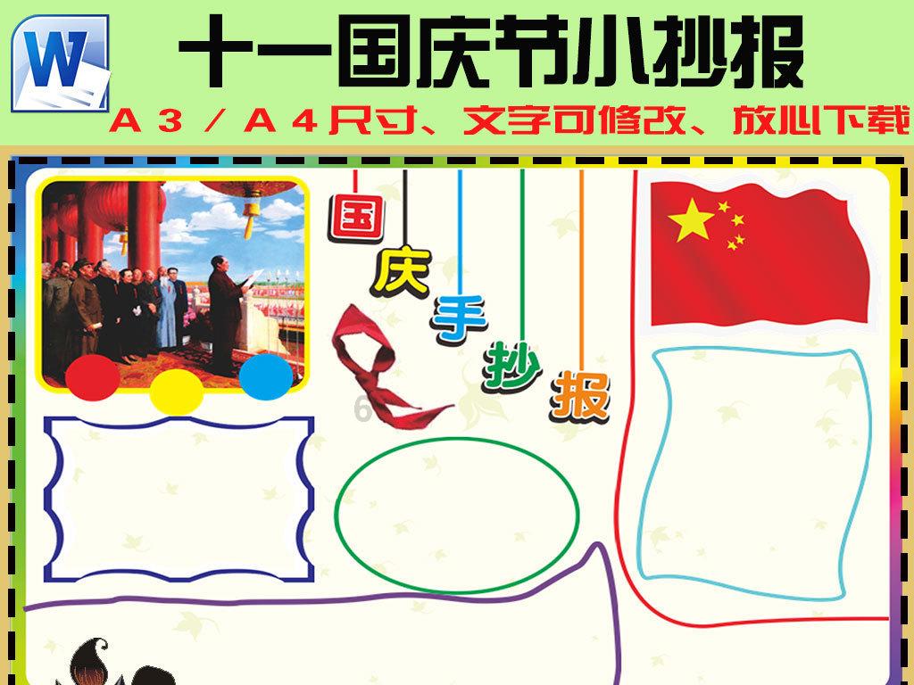 米老鼠和唐老鸭大冒险